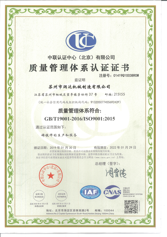 ISO9001质量体系证书.jpg